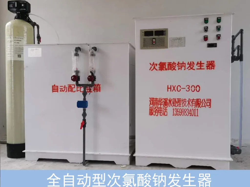 300g智慧型次氯酸钠发生器、300g/h智能型次氯酸钠发生器