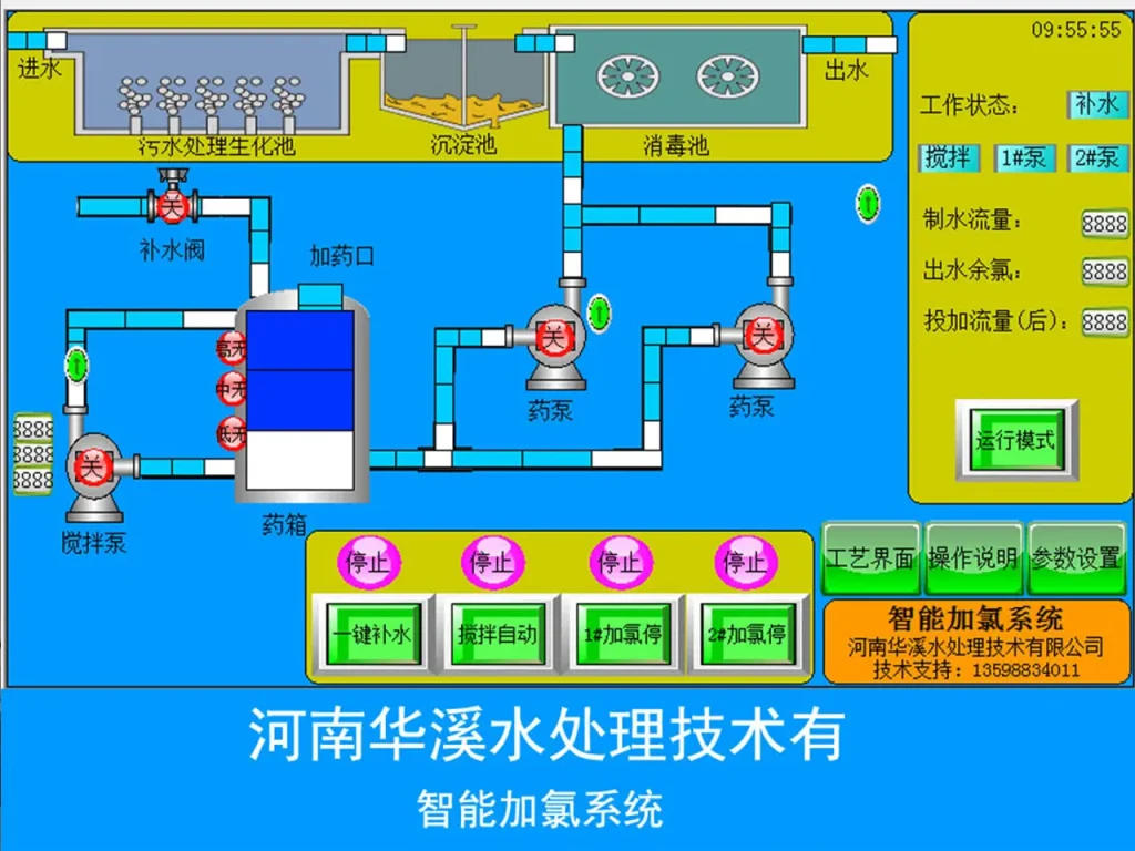 粉剂投加设备触摸屏工艺图、粉剂投加设备工艺流程