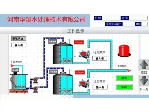 自动型干粉投加系统加药设备系统图